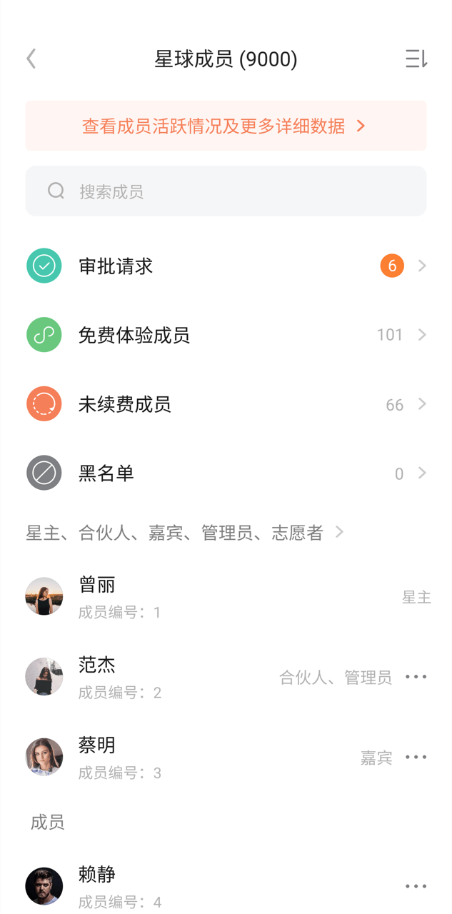 社群运营和管理