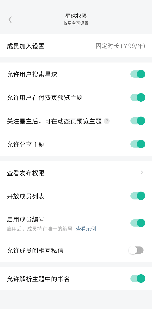 多角色多权限设置