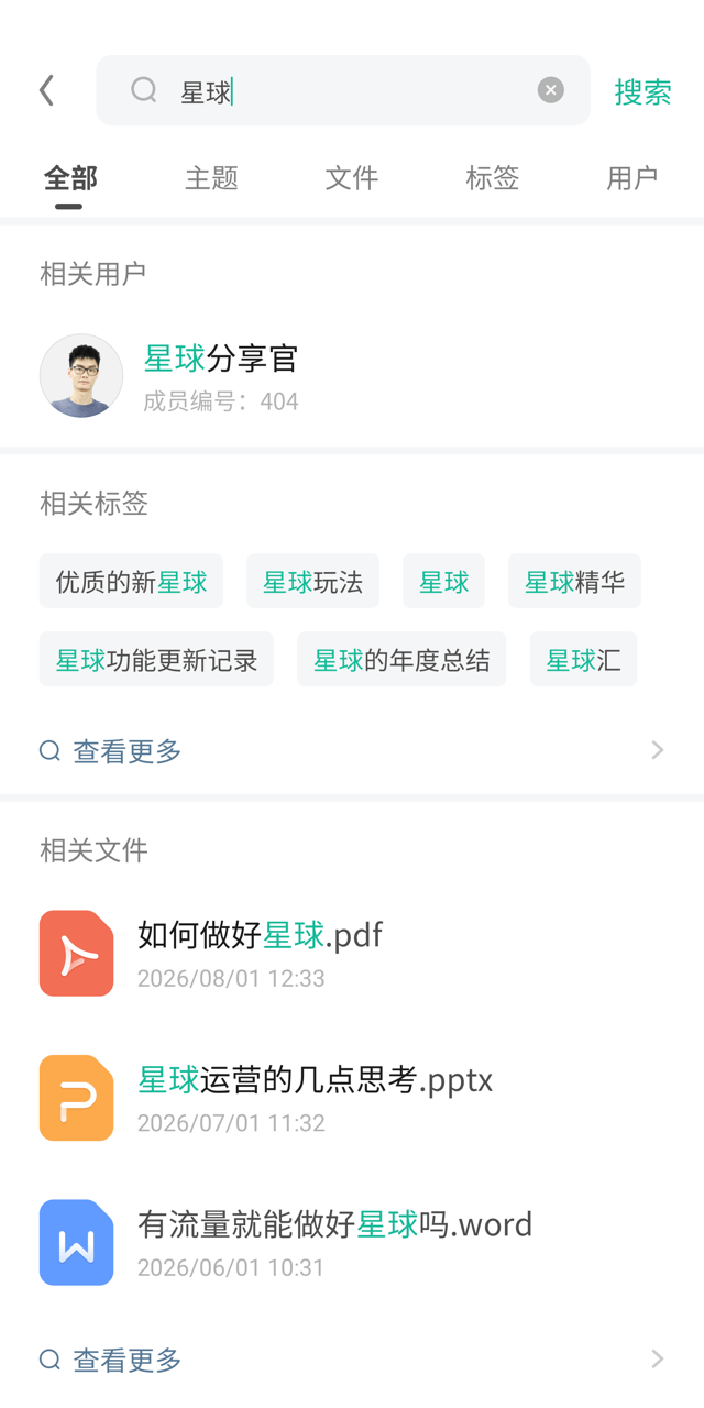 搜索筛选快速查找